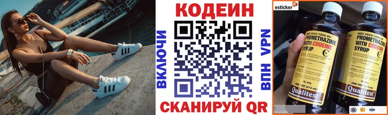 наркотики  Старица  Codein напиток Lean (лин) 