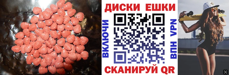 Экстази круглые  цена наркотик  Старица 