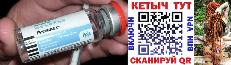 КЕТАМИН VHQ  Старица 