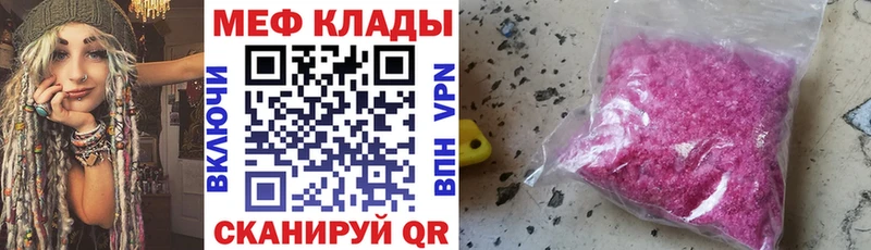 Меф VHQ  Старица 