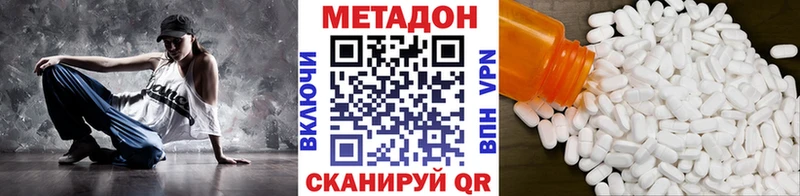 МЕТАДОН кристалл  Старица 